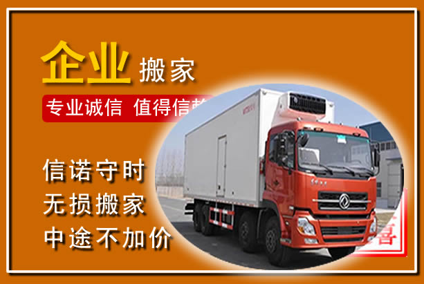 荥阳工厂单位搬迁