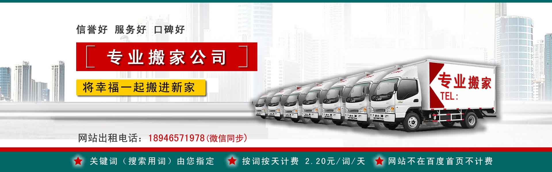 荥阳公司搬迁